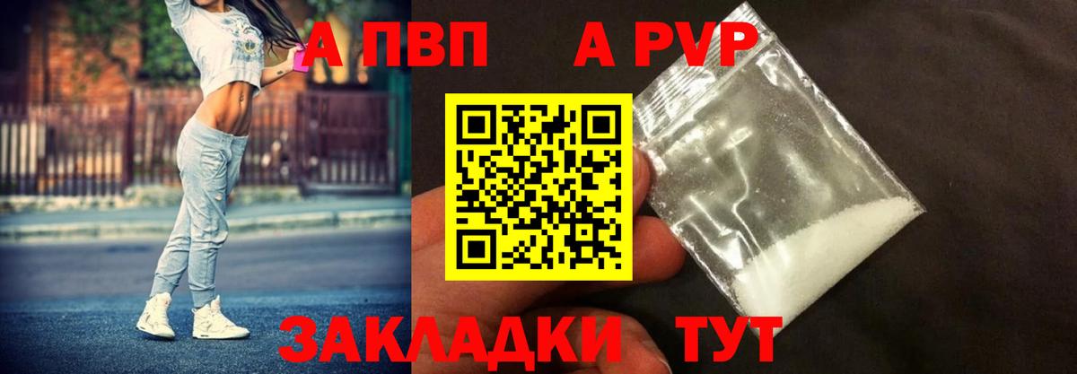 APVP крисы CK  Альфа ПВП крисы CK  Кировск  Альфа ПВП Crystall  Вход с VPN 