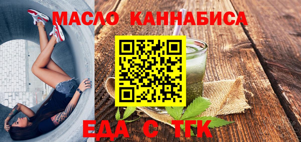 Cannafood марихуана  Вход с VPN  Кировск 