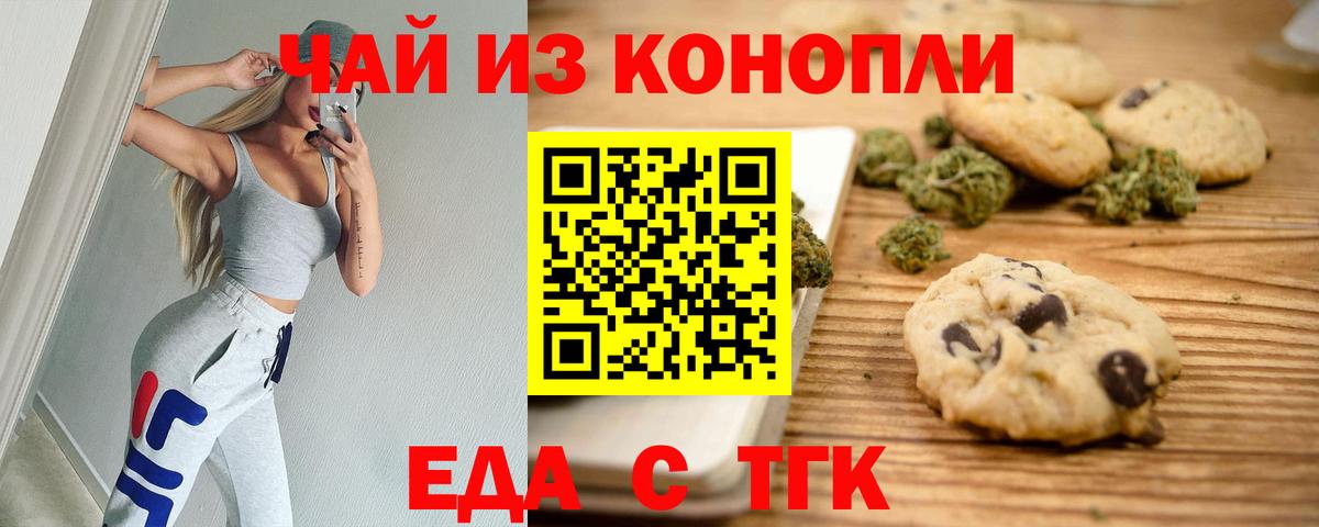 Canna-Cookies марихуана Кировск