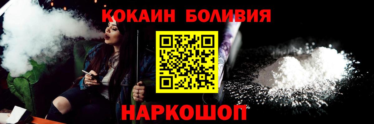 Кировск  COCAIN Перу  наркота  Вход с VPN 