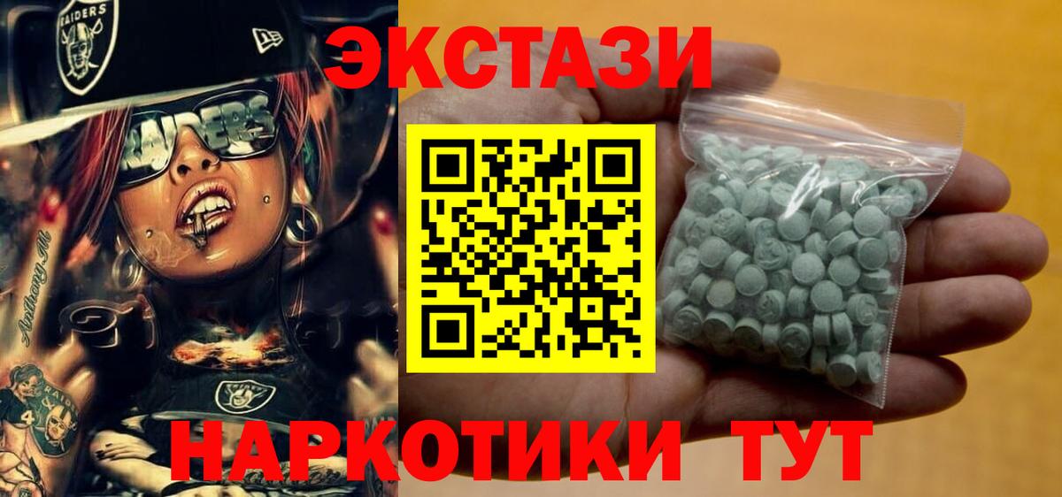 Экстази Cube Кировск