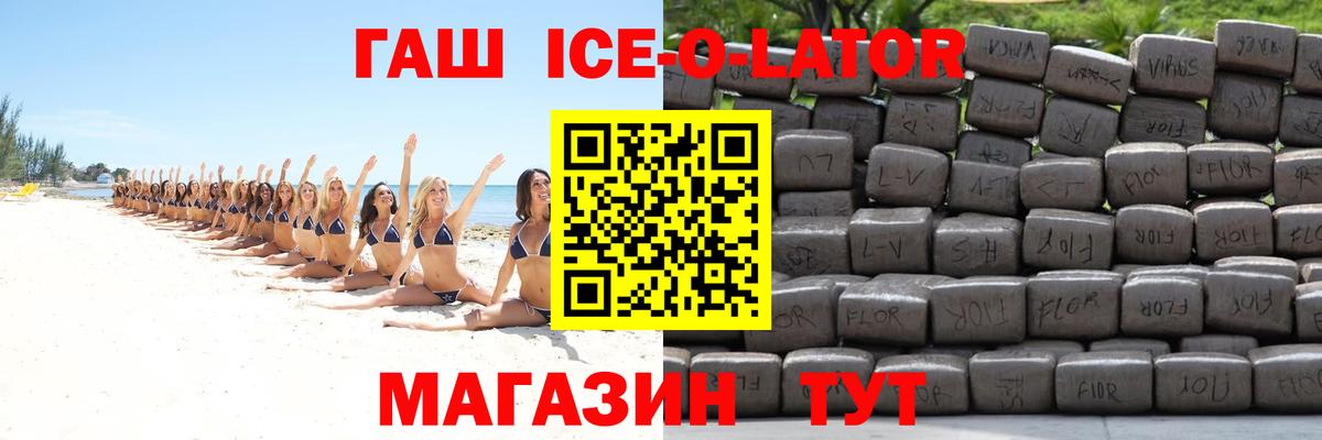Кировск  ГАШИШ  Вход с VPN  Гашиш Premium  ГАШ Изолятор 