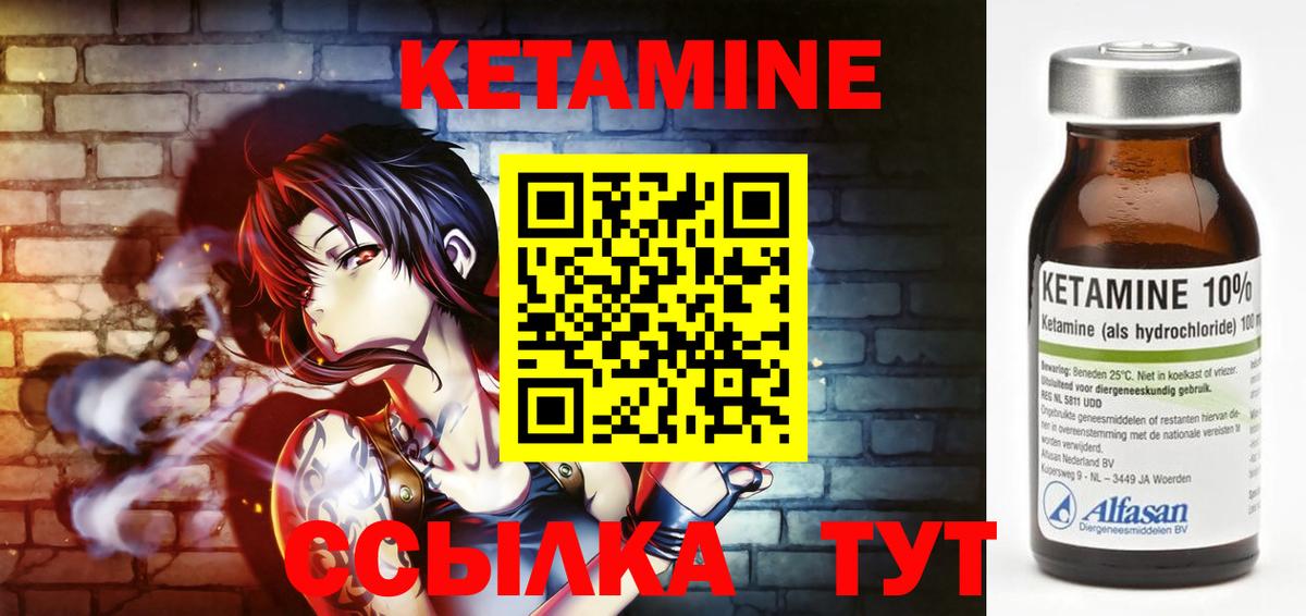hydra ССЫЛКА  Кетамин VHQ  Вход с VPN  Кировск  Кетамин ketamine 