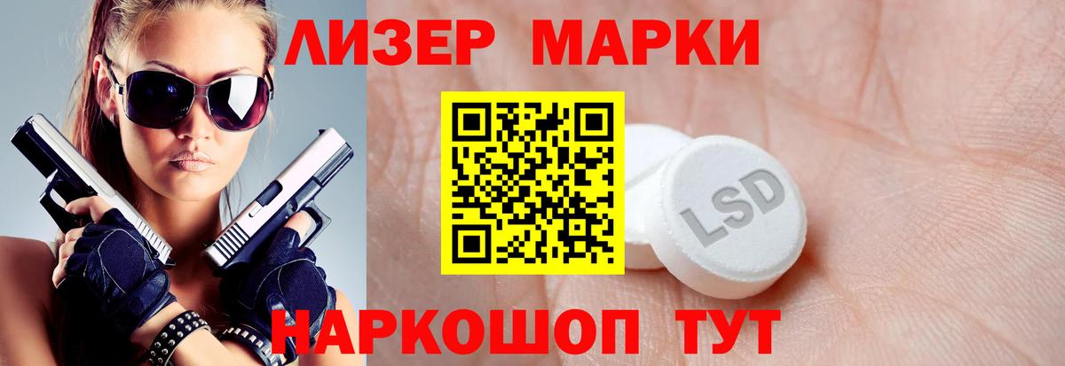 LSD-25 экстази кислота  ЛСД экстази ecstasy  Вход с VPN  Кировск 