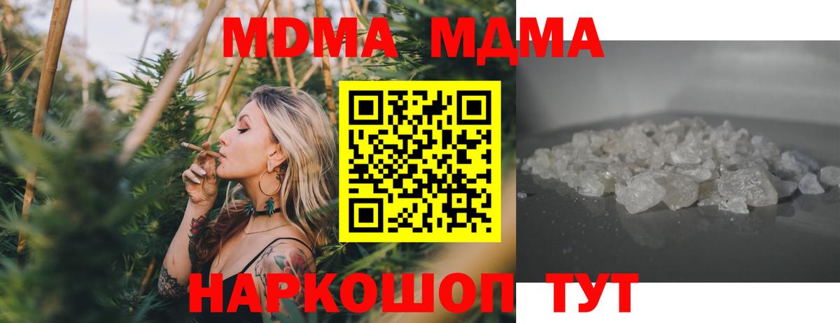 МДМА кристаллы Кировск