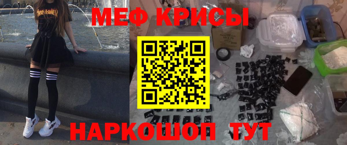 Меф мука Кировск