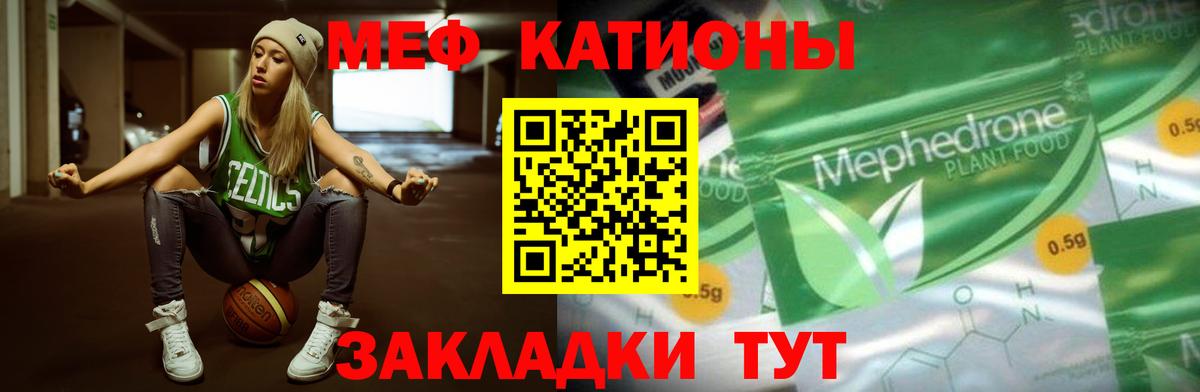 МЯУ-МЯУ мяу мяу  купить наркотик  Кировск  МЕФ  МЯУ-МЯУ кристаллы  Вход с VPN 