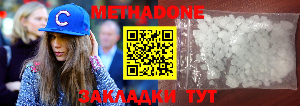 Метадон VHQ  Вход с VPN  ссылка на мегу ONION  Кировск  Метадон кристалл 