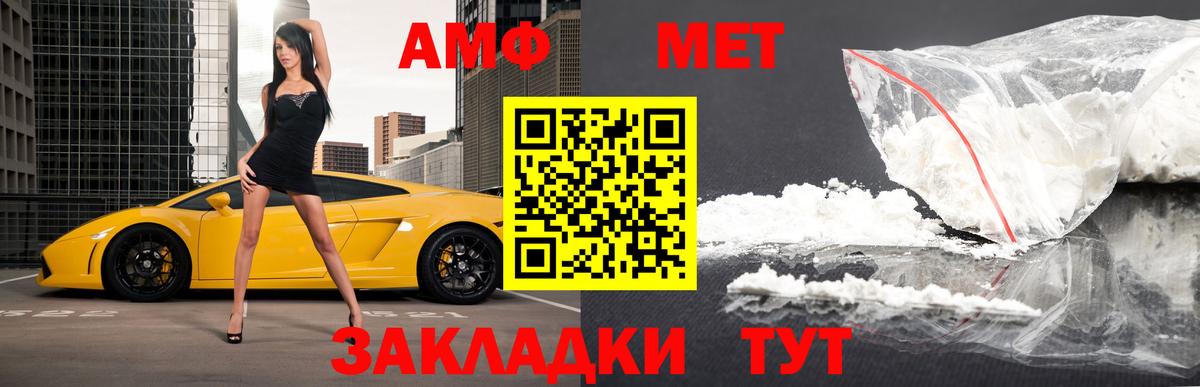 Метамфетамин винт  Первитин  Кировск  Вход с VPN  Метамфетамин винт 
