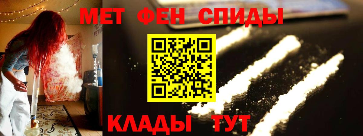 Метамфетамин витя Кировск